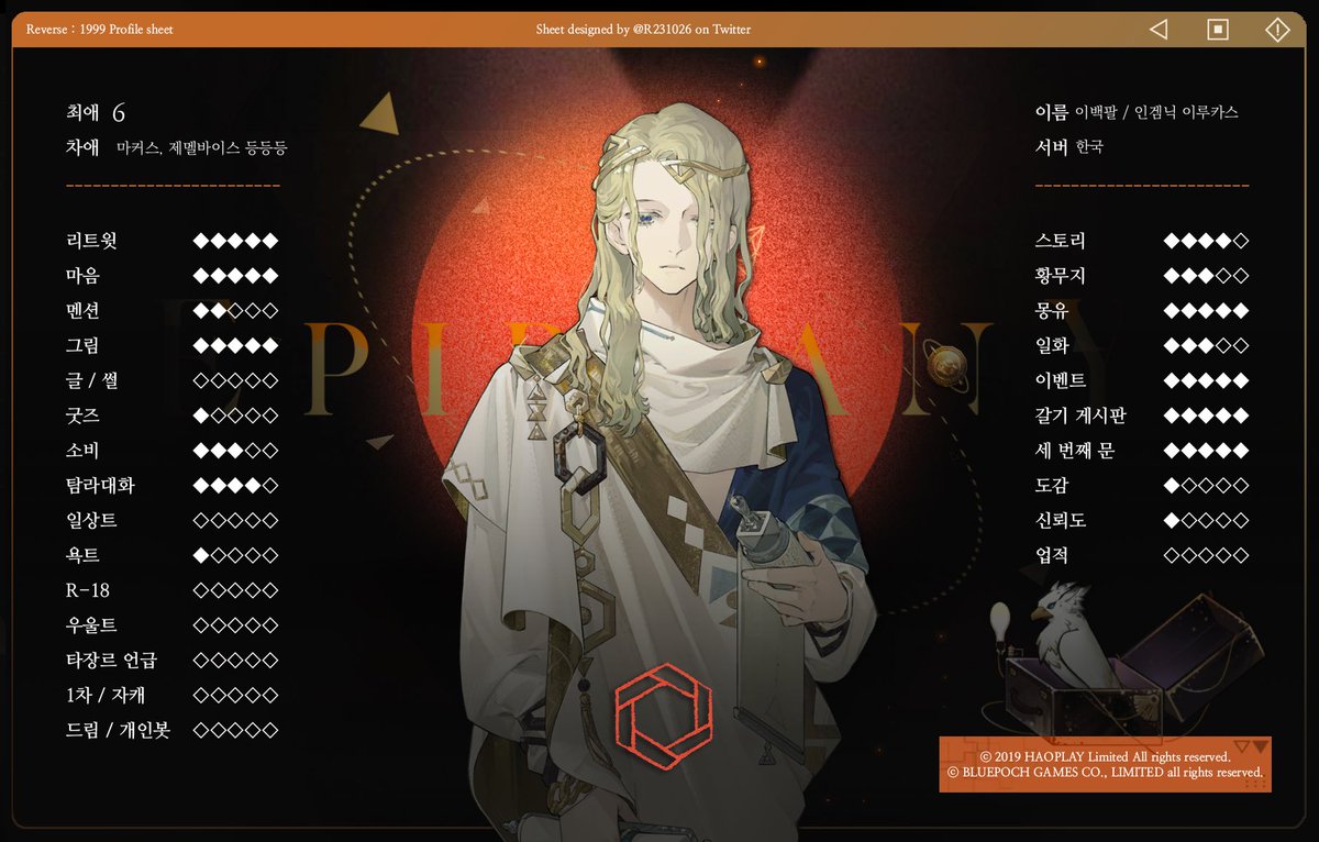 208_with6's tweet image. #메인트
