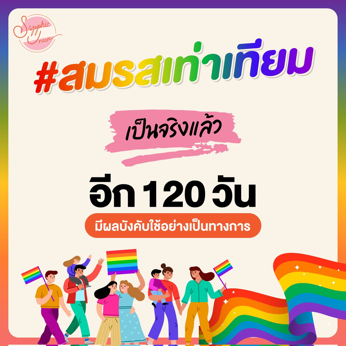 Sapphic Union tweet media