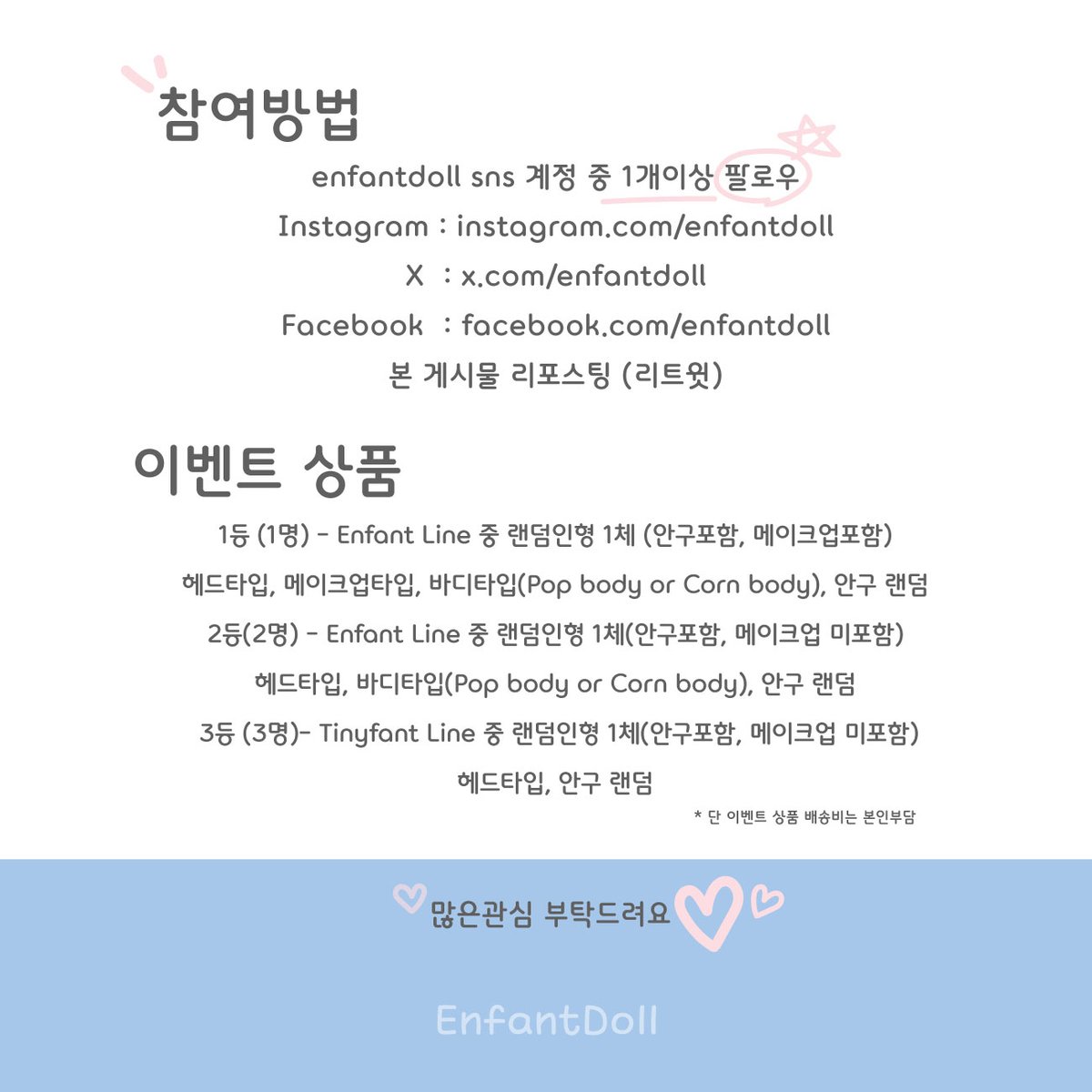 enfantdoll tweet media