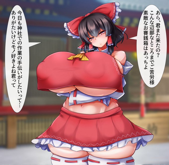 博麗神社に訪れたけど狐耳の女の人に何かされてそうな霊夢さん(1-4/31) 