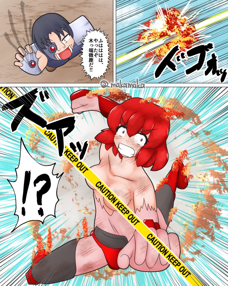 うちの子フレイヤでちょっとえっちな事になったバトルシーンを描いてみました
KEEPOUT無しはリンク先で

【変身ヒロイン】「これぐらいで怯むもんか!」 | 眞家まかまか #pixiv https://t.co/bj1Os98rWT 