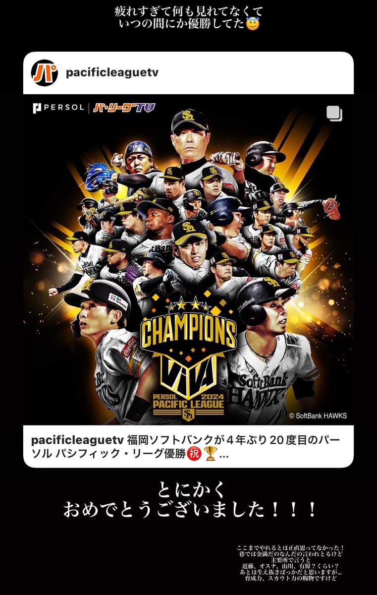 atsupon0111's tweet photo. いつの間にか…
おめでとうございました！

#福岡ソフトバンクホークス
#パリーグ優勝
#福岡のお店は
#お祭り騒ぎ https://t.co/8ufdgPNH6Y