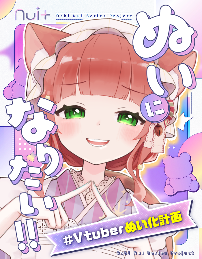 ykorisuukino's tweet image. #Vtuberぬい化計画 

◆❖◇◇❖◆◆❖◇◇❖◆◆❖◇◇
リツイート・いいねお願いします
◆❖◇◇❖◆◆❖◇◇❖◆◆❖◇◇

♻️❤️と熱量でぬいぐるみ化！
再チャレンジです🙏🏻
リプや引用も沢山してもらえたら力になります！🐿️⭐️
協力応援よろしくお願いします！