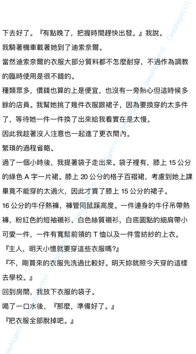 #sm日记 
浅薄的sm回忆7-2