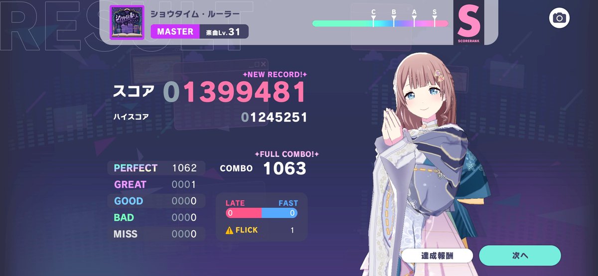 #プロセカ なにしてんのぉぉぉ