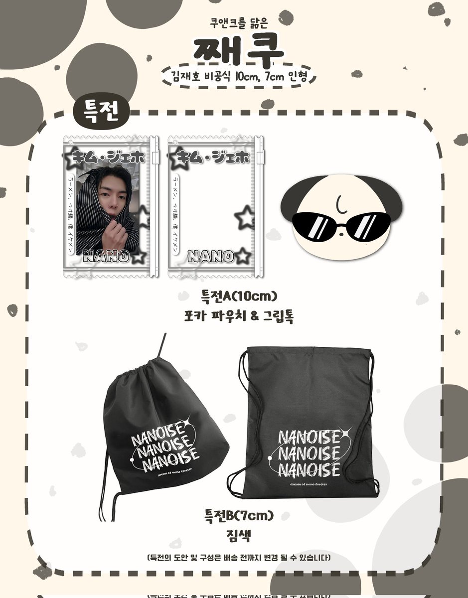 🐾째쿠10cm, 7cm🐾 일반입금

🗓09/28(19:00) - 10.28 (23:59)

🔗witchform.com/deposit_form/6…

#RT+#follow 추첨 한 분께 째쿠를 보내드립니다🖤💛

📢자세한 내용은 폼을 확인해주세요!

#나노 #김재호 #10cm_인형