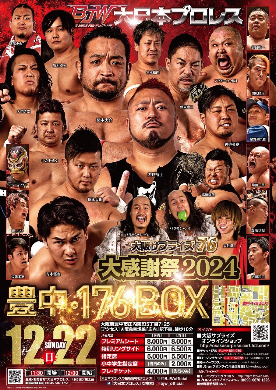 大日本プロレス BJW Official on X: 