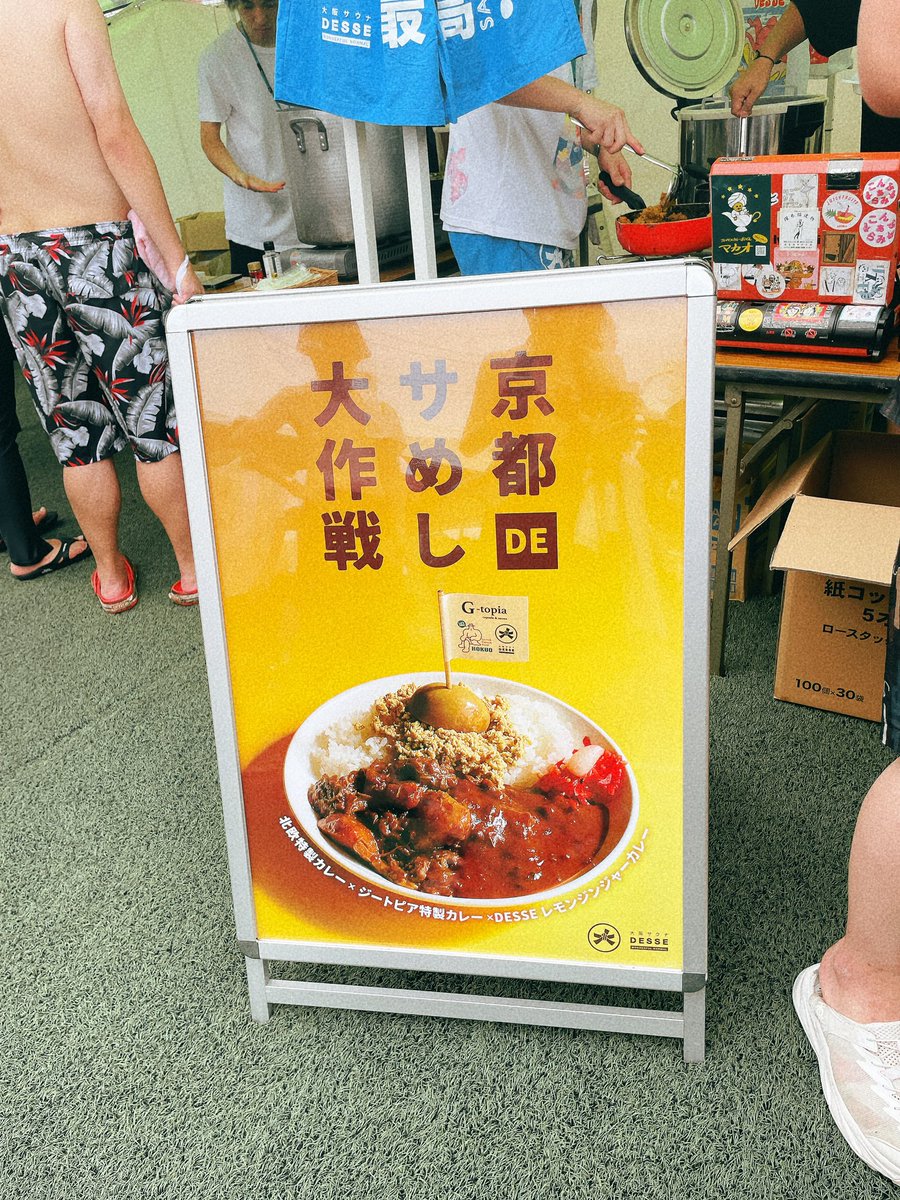 nikutarban's tweet photo. ハイホー！

3連休初日は『京都サウナ大作戦』へ！

伏見力の湯で開催のサウナフェスは、テントサウナ、サバス、サウナカーなどが大集合😍

アウフグース、グループウィスキング、サ飯、グッズ販売、マグ万平さんのトークショー、抽選会など、ほんまに盛りだくさんなイベントで、楽しすぎました〜🙌 https://t.co/OwpGK64JWt
