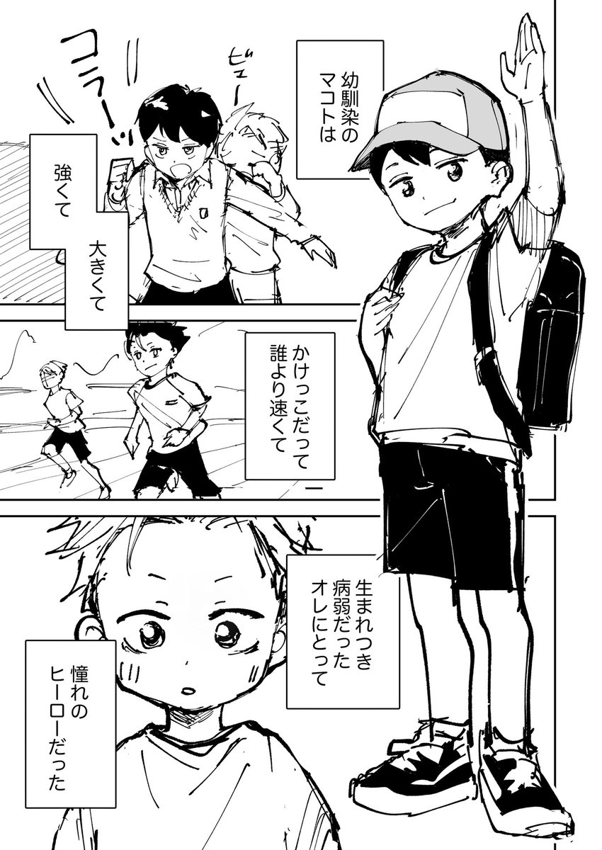 5年ぶりに再会したヒーローが女の子になっていた
(8p)
#漫画が読めるハッシュタグ
#コルクマンガ専科