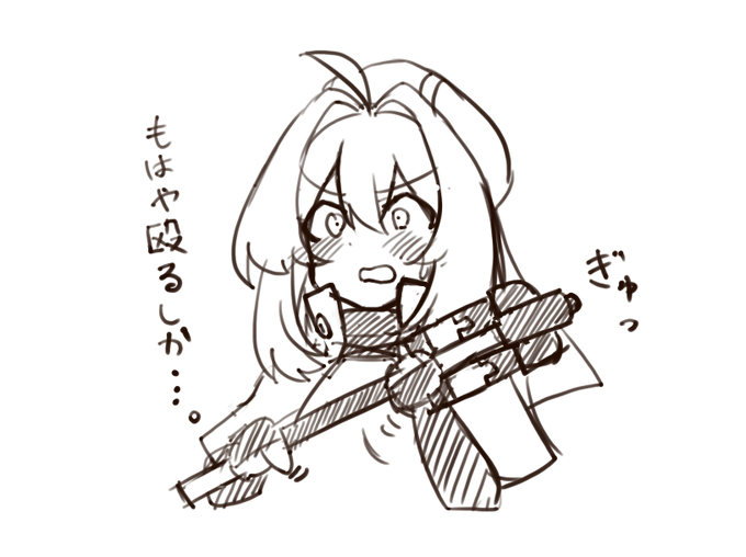 これは暴力に訴えるレティ 