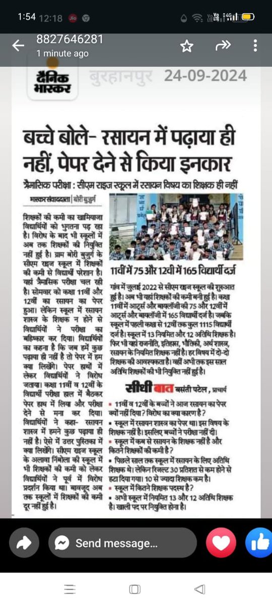 #मप्र_वर्ग1_2023_पद_बढ़ाओ 
#मप्र_वर्ग1_2023_पद_बढ़ाओ
<a href="/DrMohanYadav51/">Dr Mohan Yadav</a>
<a href="/udaypratapmp/">Uday Pratap Singh</a>
<a href="/narendramodi/">Narendra Modi</a> <a href="/KrVijayShah/">Dr. Kunwar Vijay Shah</a> <a href="/CMMadhyaPradesh/">Chief Minister, MP</a> <a href="/nstomar/">Narendra Singh Tomar</a> <a href="/BJP4MP/">BJP Madhya Pradesh</a> <a href="/INCMP/">MP Congress</a> <a href="/jitupatwari/">Jitendra (Jitu) Patwari</a> <a href="/RahulGandhi/">Rahul Gandhi</a> <a href="/schooledump/">School Education Department, MP</a> <a href="/JM_Scindia/">Jyotiraditya M. Scindia</a>
<a href="/JansamparkMP/">Jansampark MP</a> <a href="/KailashOnline/">Kailash Vijayvargiya</a>
<a href="/PMOIndia/">PMO India</a> <a href="/AmitShah/">Amit Shah</a> <a href="/OfficeOfKNath/">Kamal Nath</a>