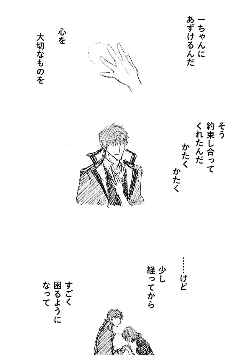 出先で時間がかかった一ぐだ︎︎ ♀
(1/2) 