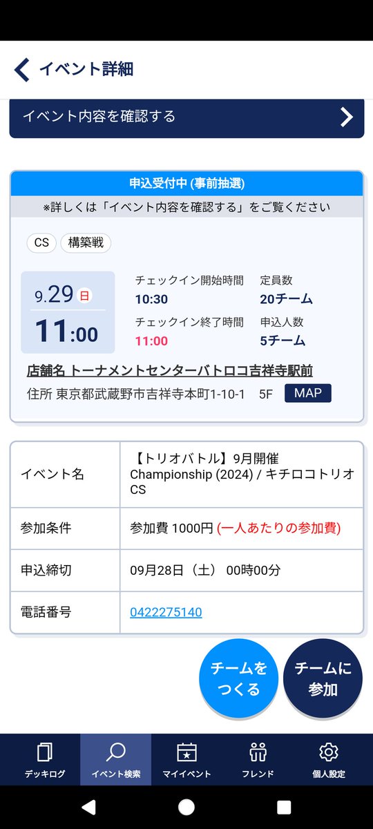 吉祥寺のトリオcs＠1名メンバー募集

ロイ、かげろう
ビショ、ウィッチ

あたりがメンバー使えます。

それ以外or上記で使いたいクラスあれば譲ります

ぜひ超越狙いに行きましょう〜！
参加、握りたいデッキなどお気軽にご相談ください

#エボルヴ