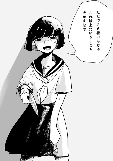 暑さで気が立ってる女の子 