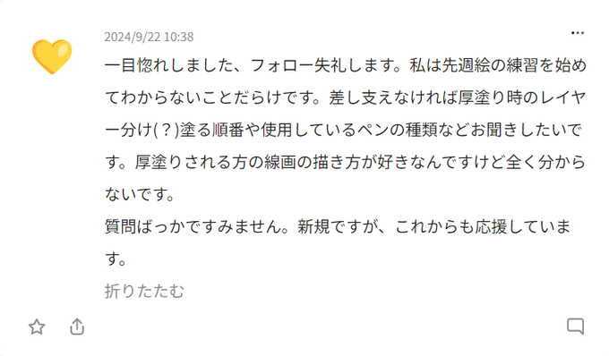 自分なりにまとめてみました❕
自分もまだ半人前なので、上手い人の描き方をたくさん見たうえで、取り入れられそうな部分は取り入れてもらえると嬉しいです❕ 