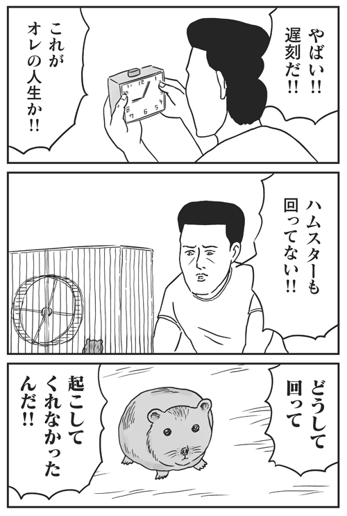 【もう秋。メラメラ発売中】「和田ラヂヲの火の鳥」電子版ありあり。 https://t.co/8LIOSD9S5O ※メラメラよろしくお願いいたします。 
