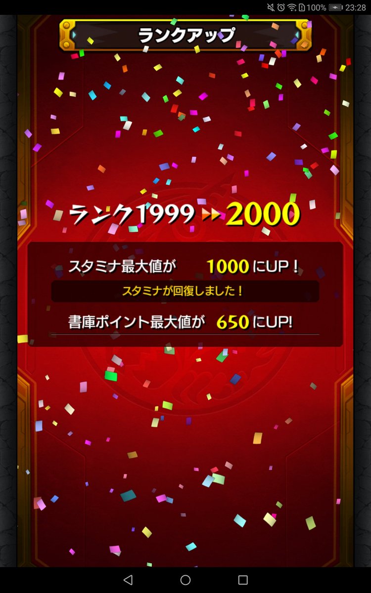 sya_son's tweet photo. 周年前までにカンストを目標にたてて、ギリギリですが達成できました。
ランク999までは乳ちゃんねる。ランク1500までは、きときとチャンネル、今はしげにしチャンネルの配信をモチベにノマクエできたおかげだと思います。
今後もモンスト楽しみますので皆様今後とも宜しくお願いします。
#モンスト https://t.co/JvK4BC1YKk