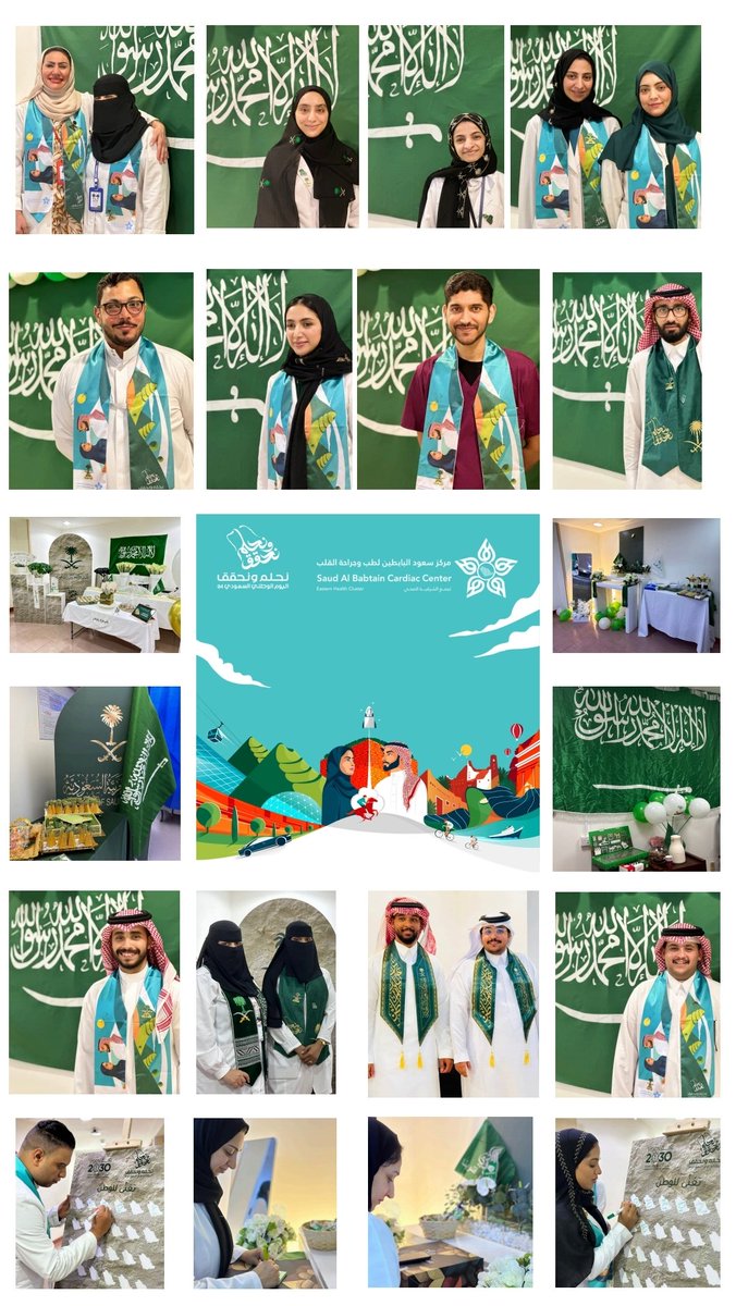 E1_SBCC's tweet photo. #اليوم_الوطني_السعودي_94
إحتفالية اليوم الوطني
بمشاركة ورعاية إدارة مركز سعود البابطين لطب وجراحة القلب ومنسوبيه
سائلين المولى عز وجل أن يديم على بلدنا الأمن والأمان والتقدم
#نحلم_ونحقق
#مركز_سعود_البابطين_لطب_وجراحة_القلب
#تجمع_الشرقية_الصحي https://t.co/eQo9vVh1AD