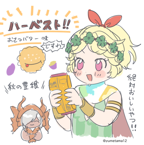 天高く人肥ゆる秋 