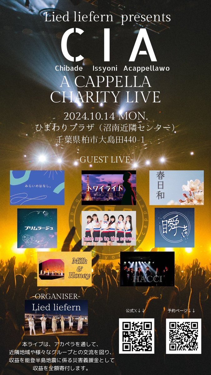 matataki_MAM's tweet photo. 【おしらせ】

君の心に
僕の雫は落ちないけど

--------------------

🗓10月14日（月･祝）
🕛13:00〜
📍ひまわりプラザ

Lied liefernさん主催
「CIA」に出演します。
ホールで歌うのは5年半ぶり…！
MAMの後輩たちと、
初めましての皆さんと
素敵な時間をお届けします🫧

https://t.co/SXCG6EBykj https://t.co/HuFOYdxXyD