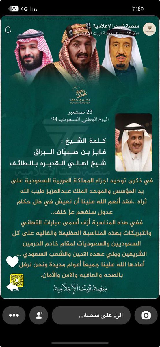 لجنة معايدة الثبته (@lajnatathbeta) on Twitter photo 