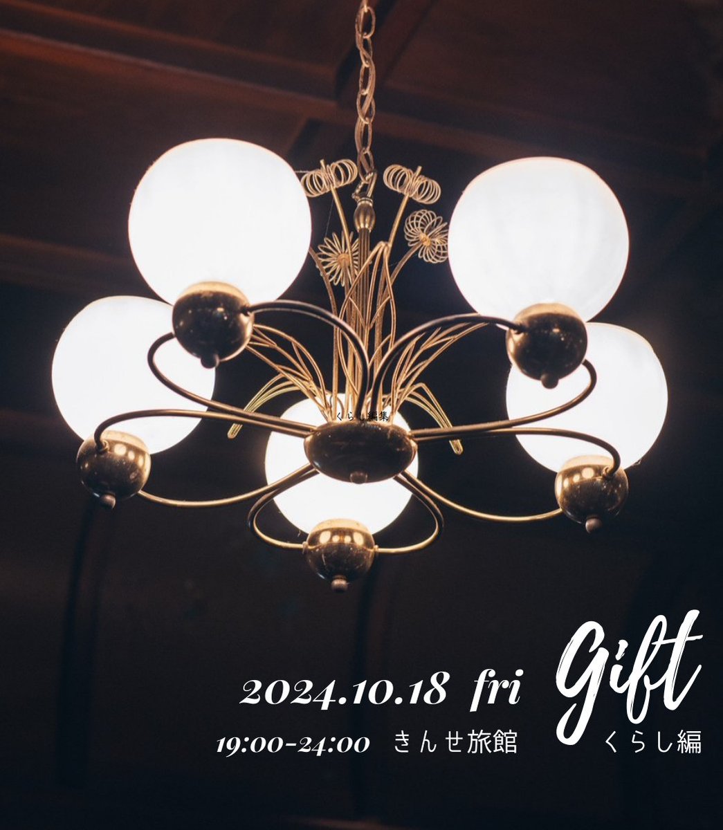 秋の夜長にくらし編🌛