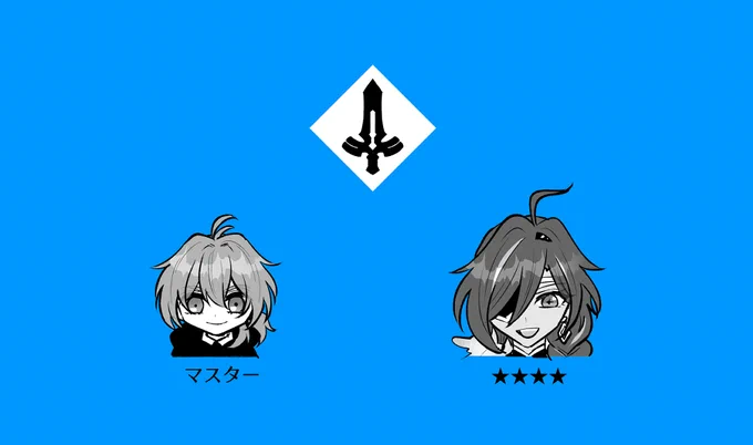 セイバー陣営のデガ1/2
これの続きですhttps://t.co/jQwCWI7Ger 