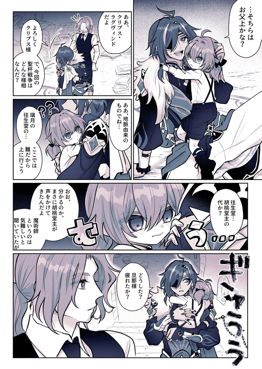 セイバー陣営のデガ1/2
これの続きですhttps://t.co/jQwCWI7Ger 