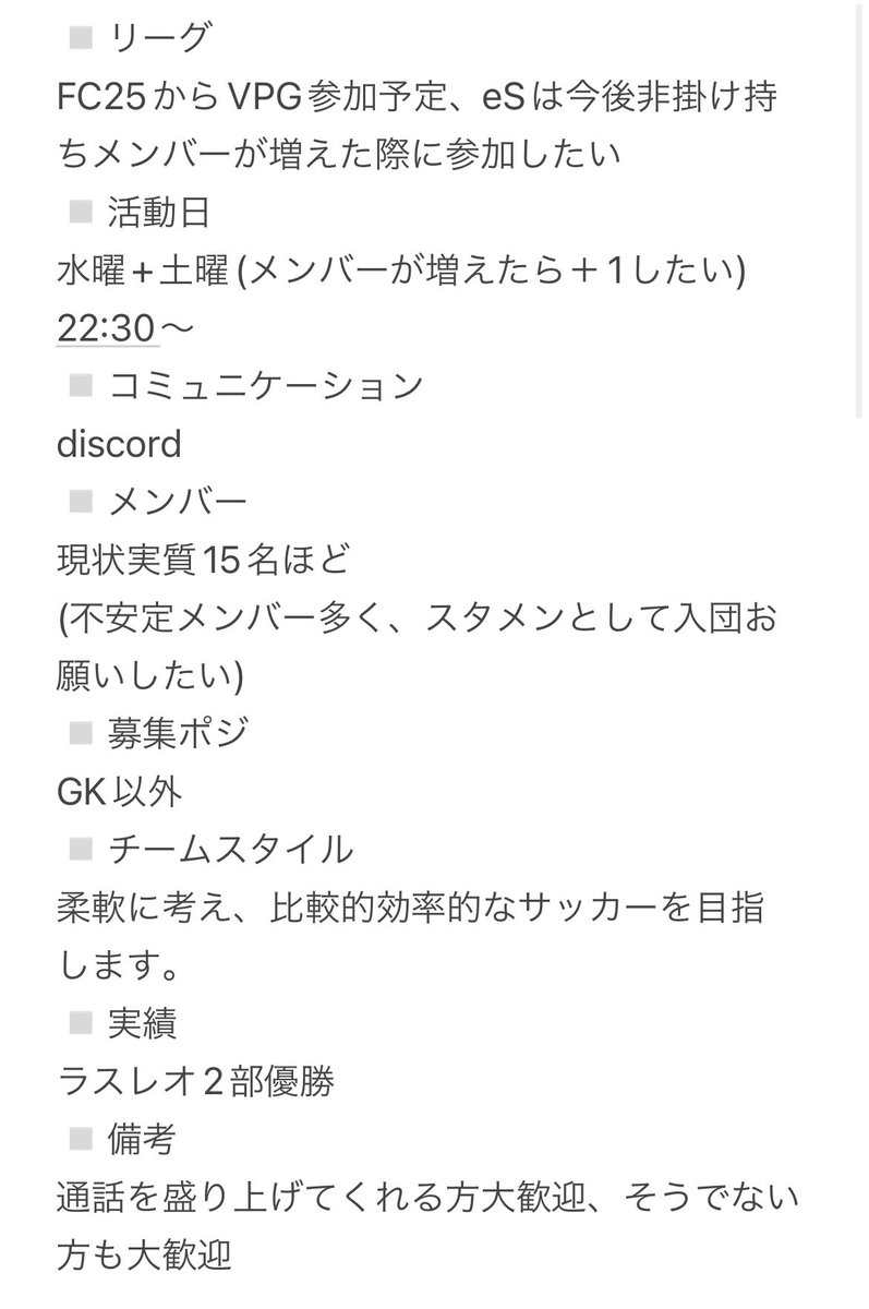 KUYASHIINEです、体験を随時募集しております！ご興味持って頂けた方は、本アカウントもしくは<a href="/busunkovic/">セルヒオ・ブサ尻</a> にDM頂けますと幸いです。

#プロクラブ #クラブ #体験 #FC25
