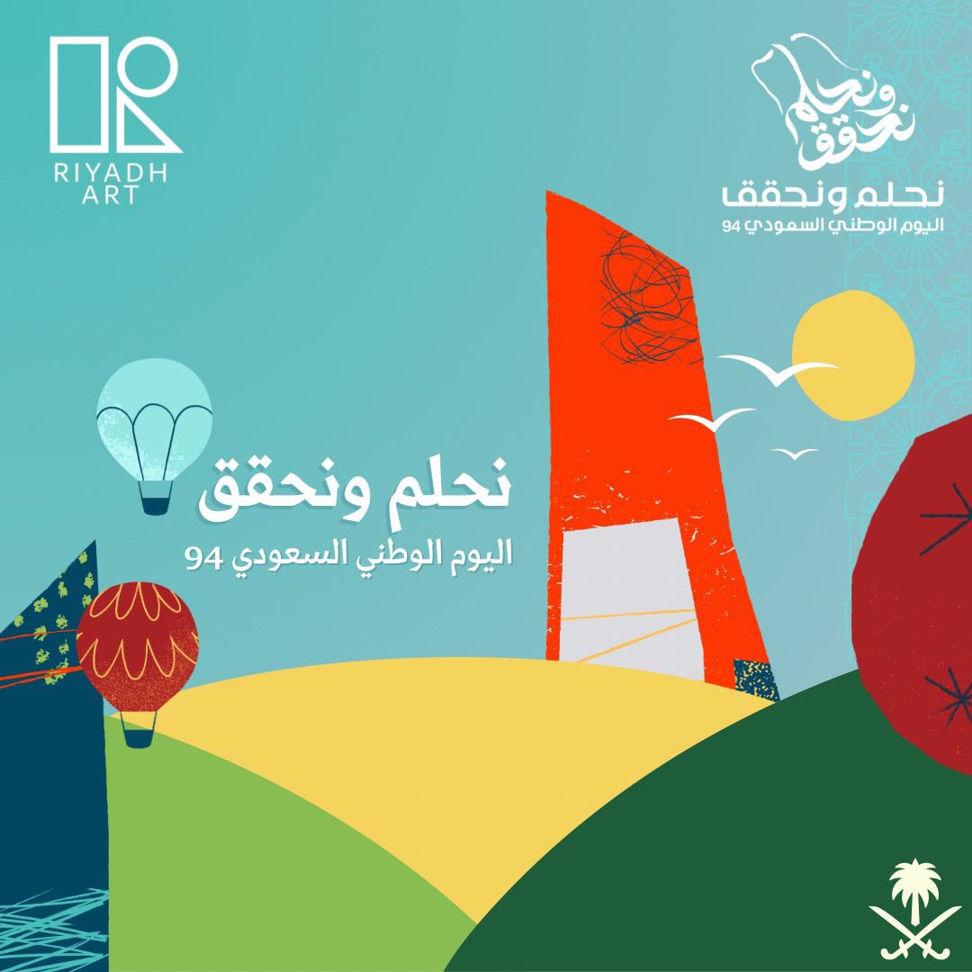 rart2030's tweet photo. #اليوم_الوطني_السعودي https://t.co/9P6lzRiGmM