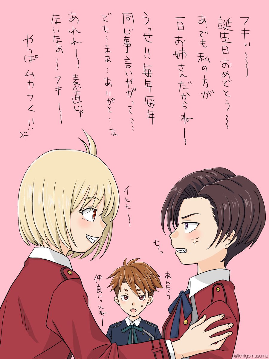 フキ誕生日おめでとう!今年は描けなかったので去年のイラストでお祝い🎉
#春川フキ誕生祭2024
#春川フキ生誕祭2024
#リコリコ 