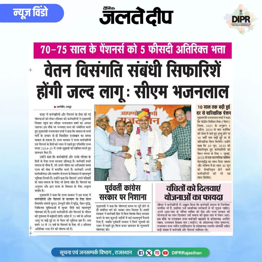 Pratibh11943721's tweet photo. @BhajanlalBjp @narendramodi माननीयजी
📍कैबिनेट मीटिंग में बहुत से संवर्गो को वेतनसुधार की वर्षों से उम्मीद है,
यही वंचित संवर्ग योजनाओं को आमजन तक पहुंचते हैं MNJY के #लैबटेक्निशियन_RG_समस्त_पैरामेडिकल वेतनभत्तों में बहुत पिछड़े हुएहै 
 #सामंत_खैमराज कमेटी कि रिपोर्ट ओपनकीजिये 
#GP4200_PB2_L11 दीजिये 
पदनाम https://t.co/gmFjq874AS
