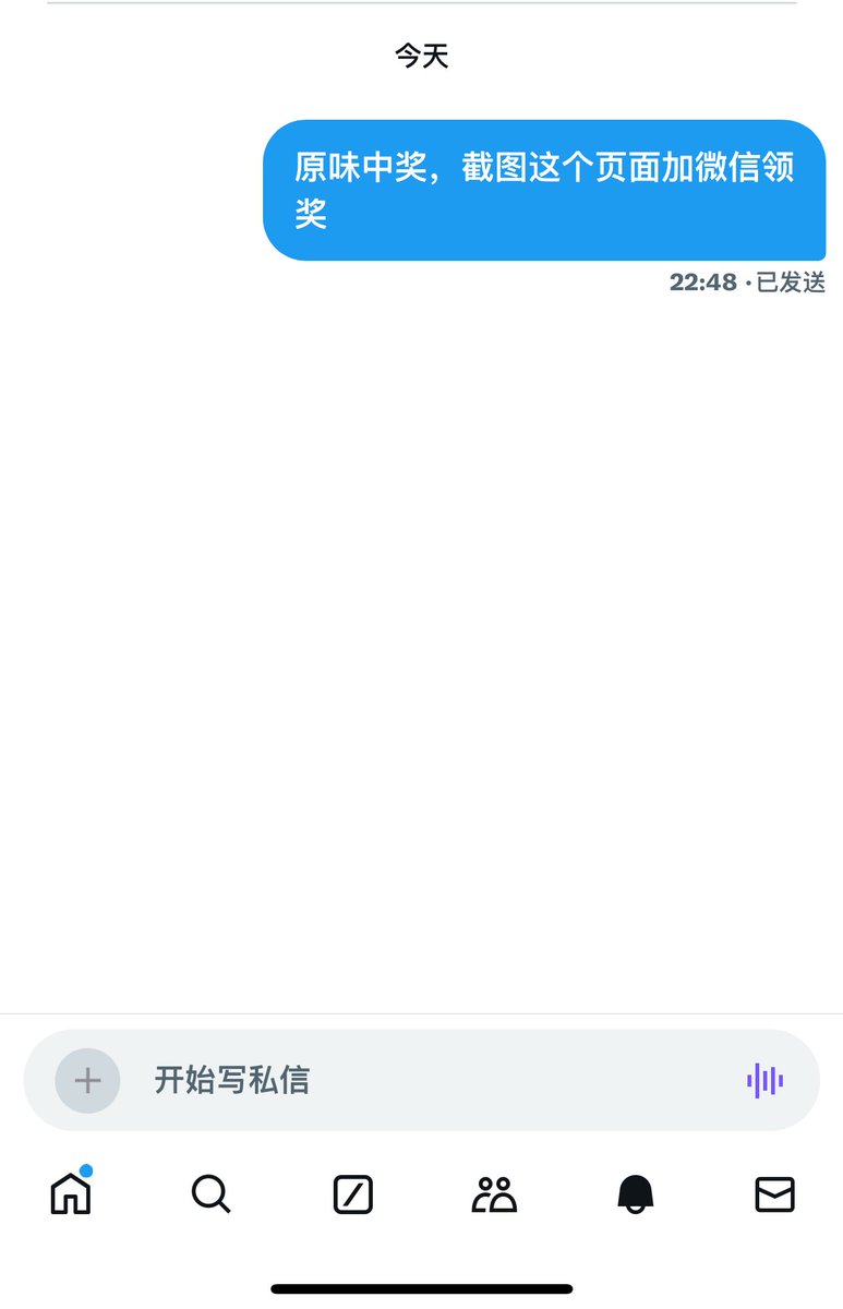 开，24 小时内回复，没回复抽其他傻逼