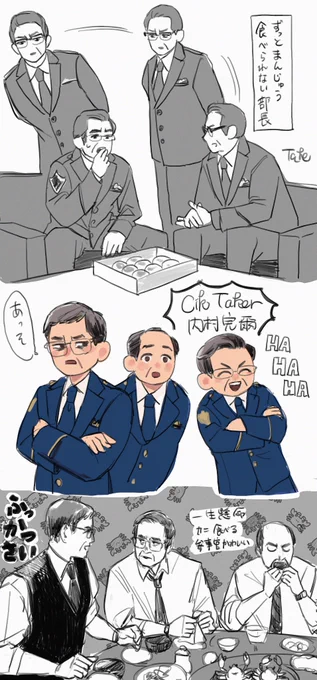 この3人もすき 