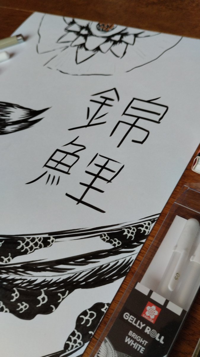 AntoineMsrd's tweet image. Retour sur du dessin tradi avec des Carpe Koi dans un style plus simple que j'avais envie d'essayer

Brush Black Liner Molotow ; Micron Pigma Sakura 02 ; Graph'It marker 5245 &amp;amp; Gelly Roll Sakura 10

#artist #molotow #graphit #sakuramicron #sakuragellyroll #carpekoi #koi #koifish