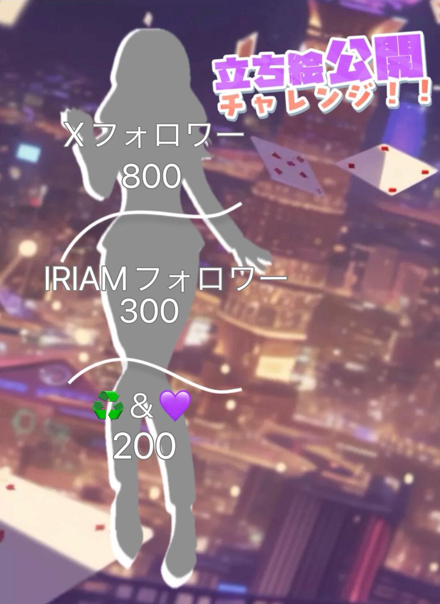 amuamu_2121's tweet image. #立ち絵公開チャレンジ中 
 #IRIAM準備中 

初めまして！あむと申します⸜♥⃜⸝

立ち絵チャレンジをさせていただくことになりました✨️

♻️＆💜＆フォローのご協力をお願いいたします✨️

皆様にお会い出来るのを楽しみにしております🦖⸒⸒

仲良くしてくださいꔛ♥

活動者様フォロバ100です✊