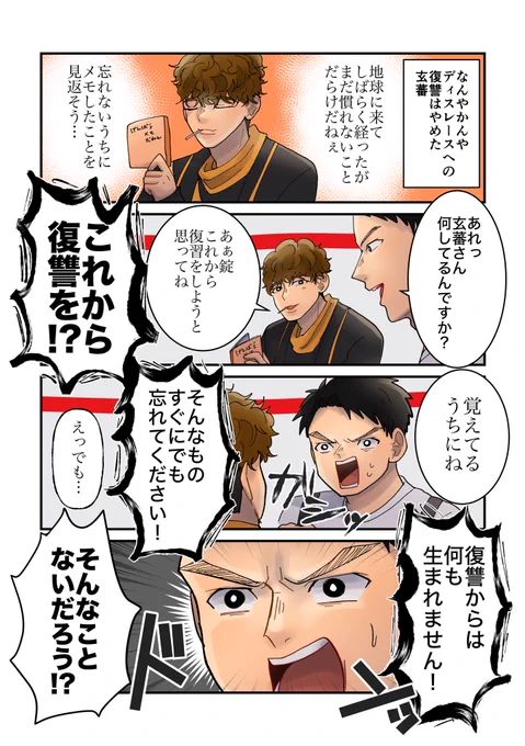 会話が噛み合わない玄蕃さんと錠さん 