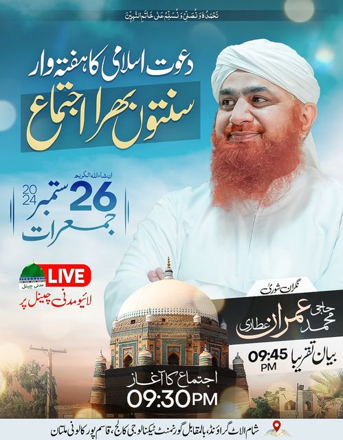 Dawat-e-Islami tweet media