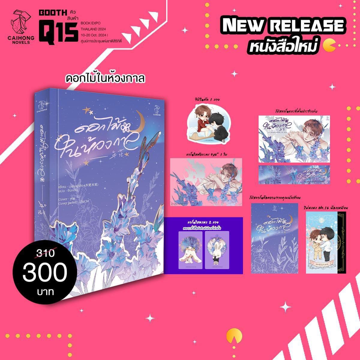 ราคาเท่านี้ อมก มีการ์ดใสแถมด้วยอ่ะ น่ารักครบเครื่อง🥹🫶🏻🪻🫧💖