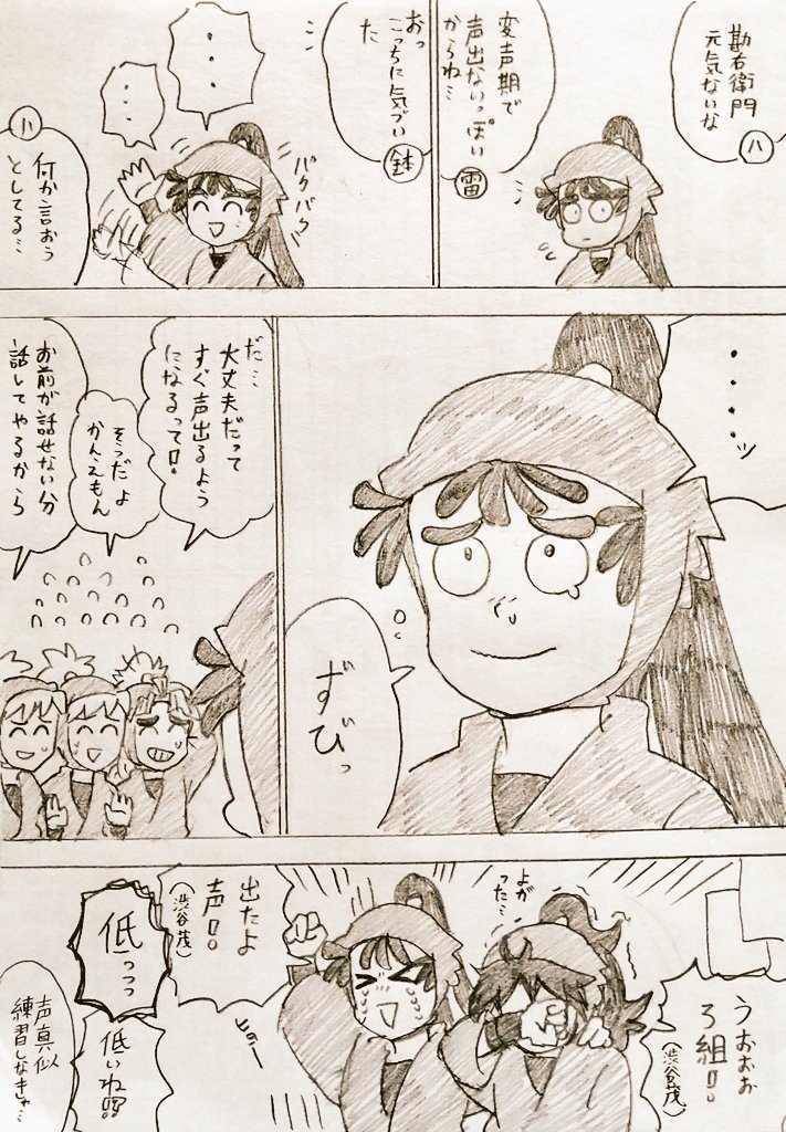 勘の声変わりネタはなんぼあっても良い 