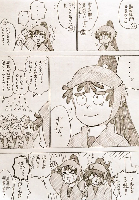 勘の声変わりネタはなんぼあっても良い 