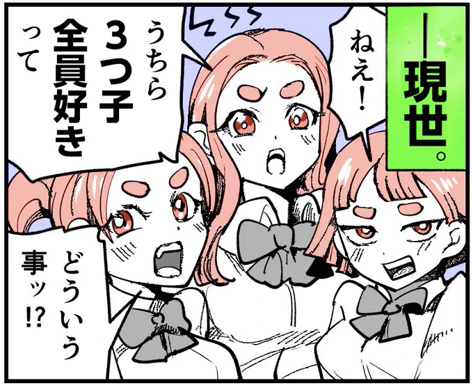ねえ!どういう事ッ?!

という漫画をあげました⤵️⤵️✨ 