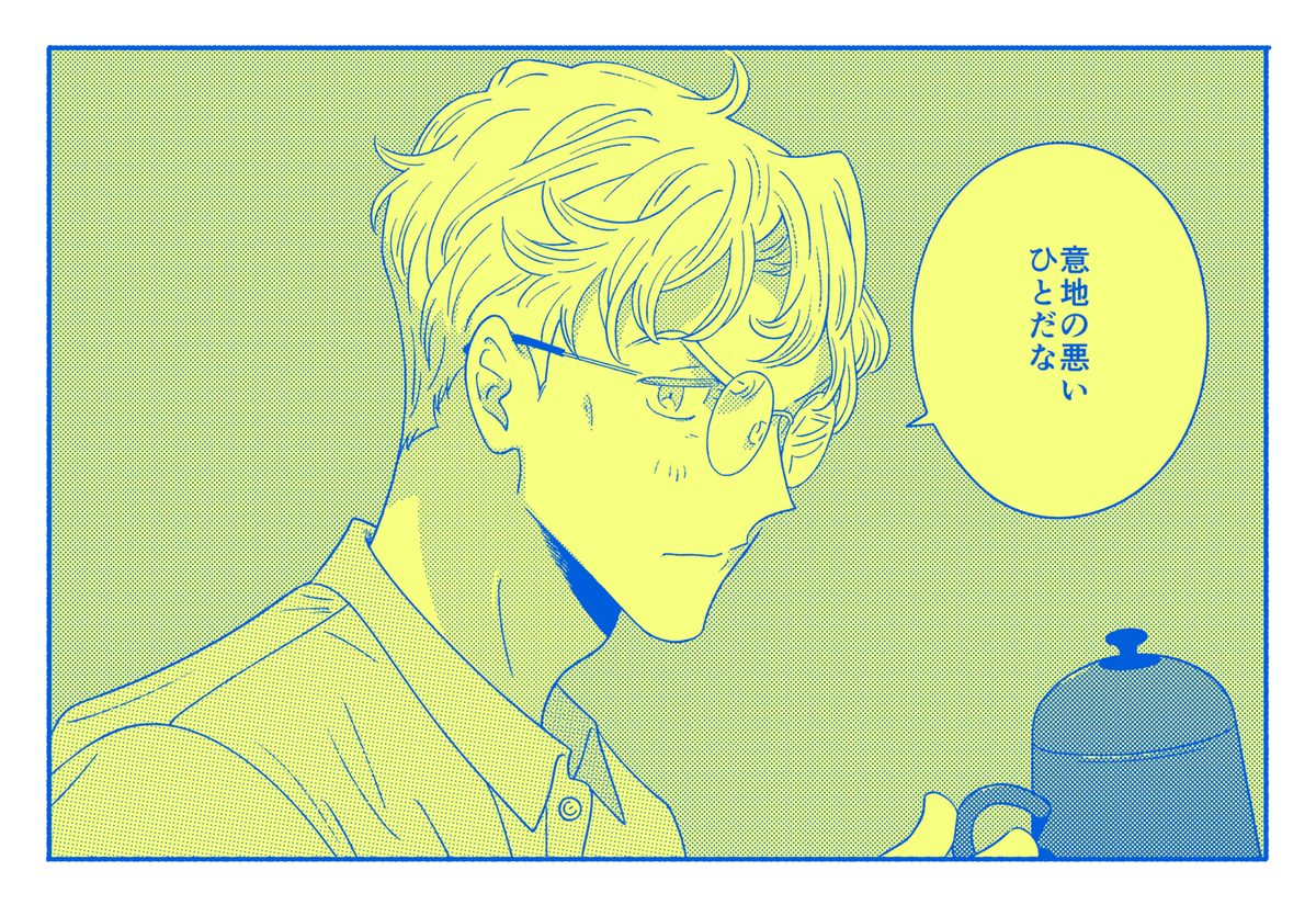 9/25(本日24時)配信開始の .Bloom vol.46 に『ブルーバードリーダー』の第3話が掲載されます/42P。シン(黒髪の方)とキーラン(金髪の方)がまともにコミュニケーションをとりはじめる回💁よろしくお願いします!
掲載誌(kindle)https://t.co/iNZQI9UZ4Q
単話売(kindle)https://t.co/EYprso2V3A 