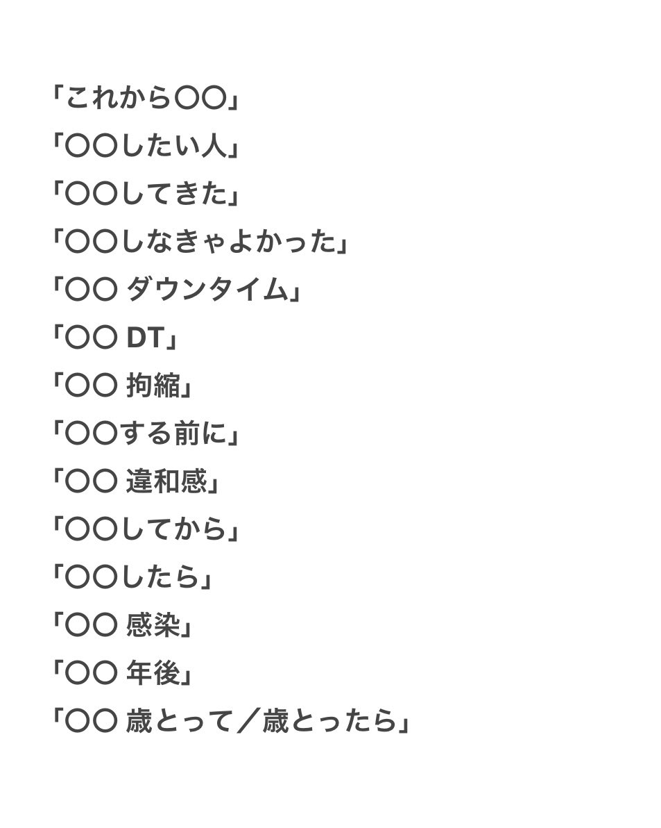 imoco_update's tweet photo. 【完全保存版】

整形情報収集のためのX検索ワード一覧🔍

★ 〇〇の部分に“埋没“などの施術名を入れる
★ とにかくリスクを知ることが最優先 https://t.co/JtQJdtSxxX