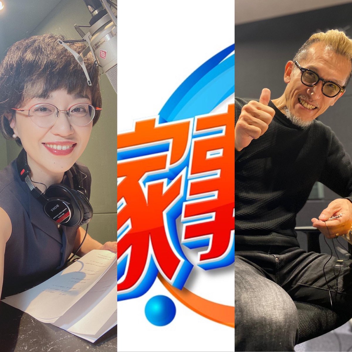 show_go_suzuki's tweet photo. 「家事ヤロウ！！！」
この後テレビ朝日 20:40〜21:54 
https://t.co/sIyjTSPeq3
節約祭！話題の10円スーパーで大調査‥わが家の究極節約レシピ  是非‼️
 #バカリズム #カズレーザー #ギャル曽根 #田中卓志 #新谷摩乃 #家事ヤロウ #AXTO #鈴木省吾 https://t.co/9yU6zQuv3Q