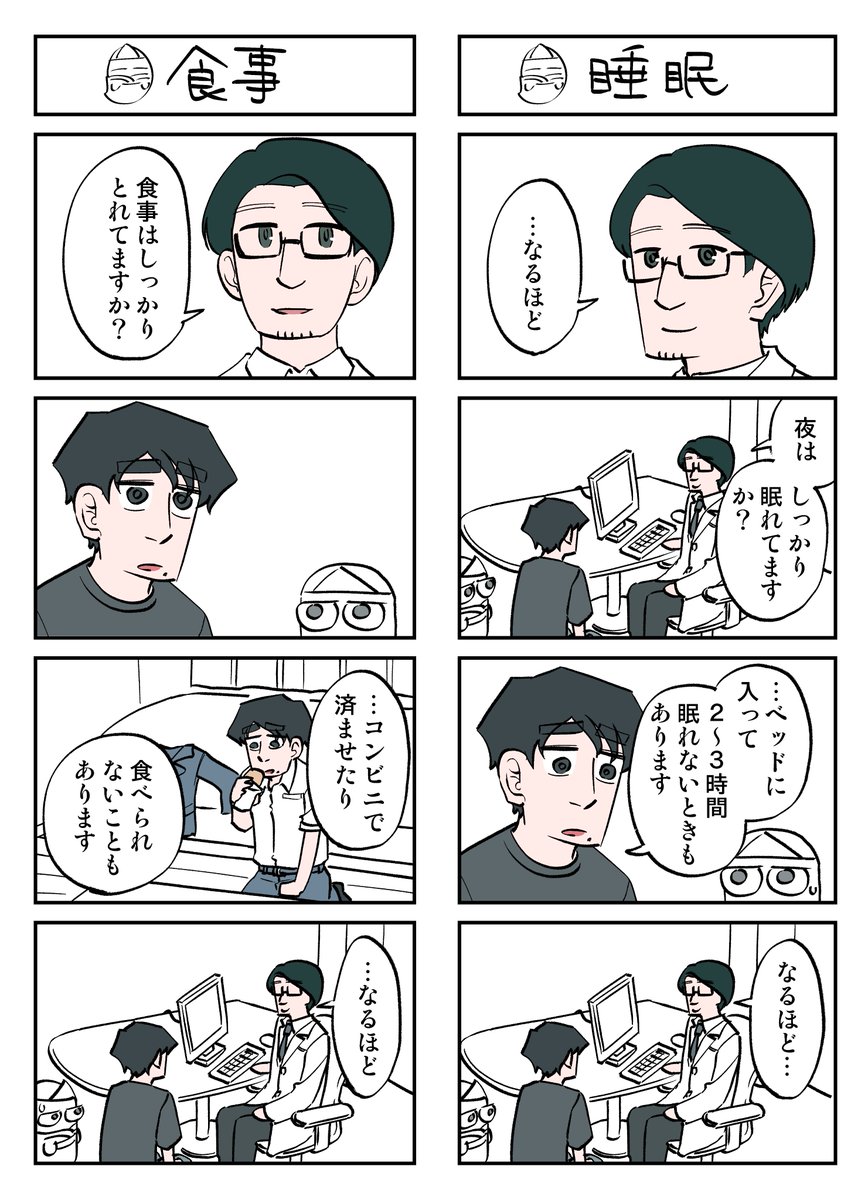 幽霊と疲れた会社員 その271