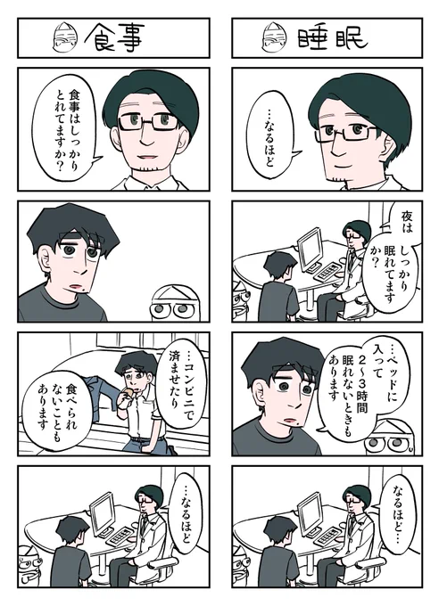 幽霊と疲れた会社員 その271