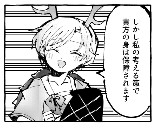 亀さんは一貫してお茶目だけど、コイツ普通に怖いなって路線で描いてました。
こういうキャラはあんまり動かない事が多いのに対して、八千慧は自分で企てたら自分で動いちゃうので、描いてて楽しかったです。
あとそういう所が若干…………アホっぽいのかもしれないよね 