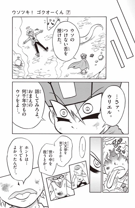 (7/10) 