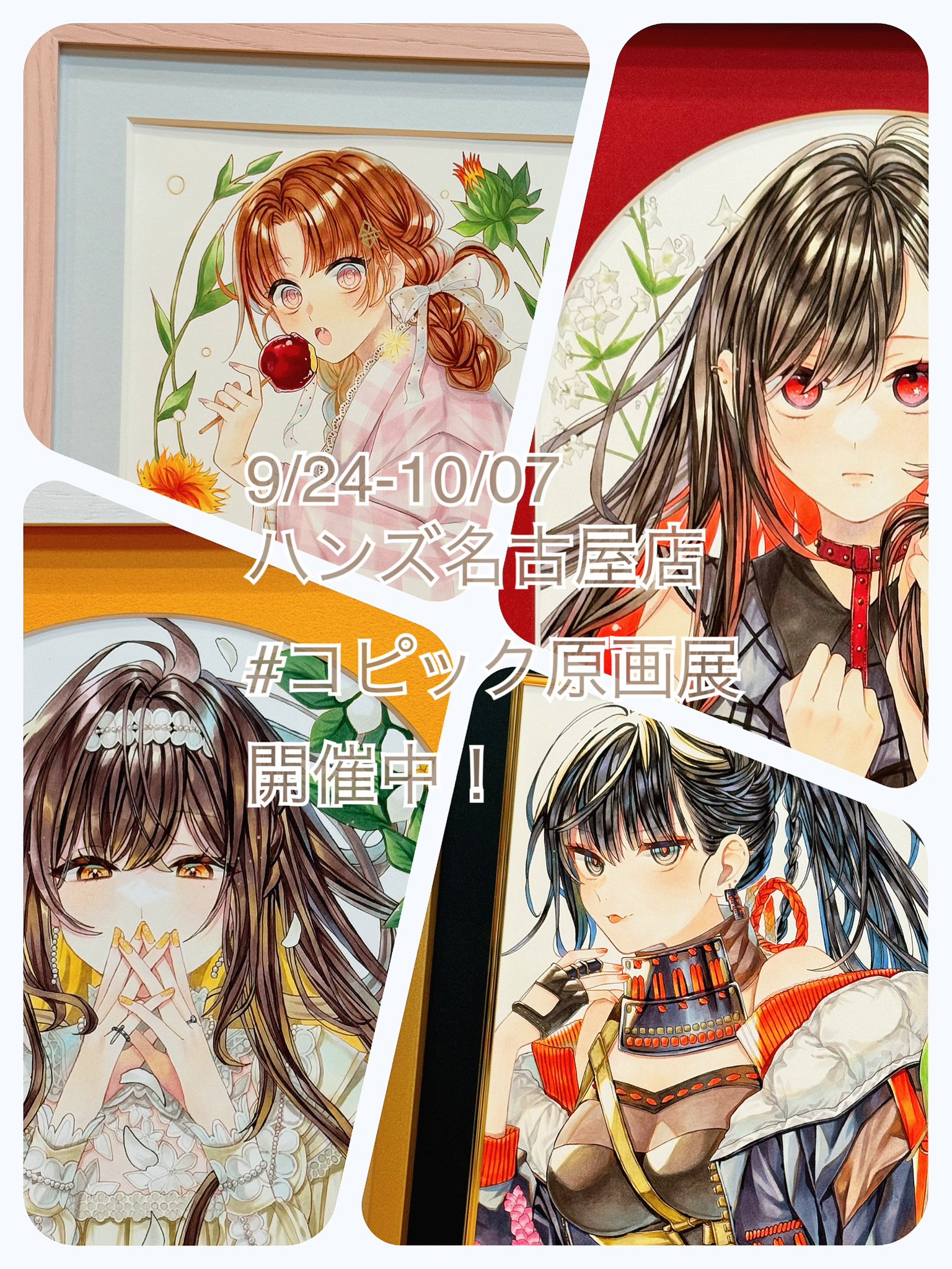 最終値下げ中！　夏の日差し　コピック　イラスト　原画 最終値下げ！ 夏 コピック イラスト 原画 メーカー公式通販